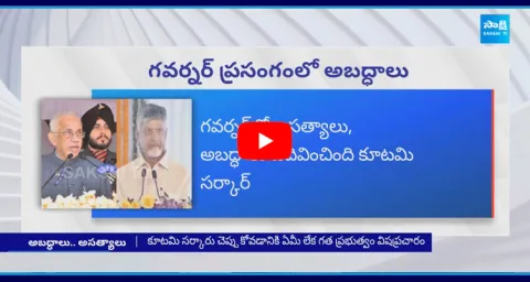 AP Governor Abdul Nazeer Fake Speech On Chandrababu Government On Republic Day