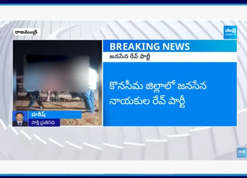 Janasena Leaders New Year Rave Party Video Viral