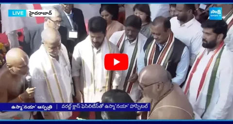 CM Revanth Reddy Lays Foundation Stone For New Osmania General Hospital