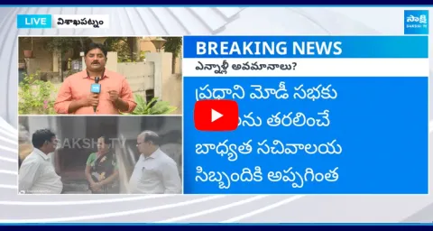 Andhra Pradesh Secretariat Employees 