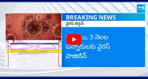 2 HMPV Cases In Bengalore 