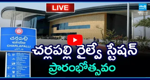 Cherlapalli Railway Terminal Inauguration
