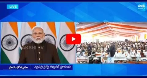 PM Modi Virtually Inaugurate Charlapalli Railway Terminal In Telangana