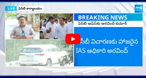 IAS Officer Arvind Kumar Attended In Front Of ACB