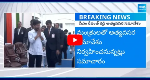 CM Revanth Reddy Emergency Meeting With Ministers At Command Control
