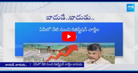 Chandrababu Government Big Shock To AP Pepole
