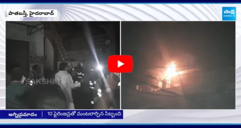 Massive Fire Incident In Old City