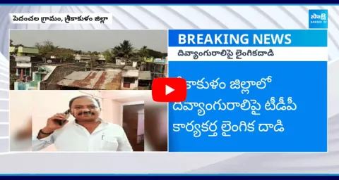Srikakulam District TDP Activist 