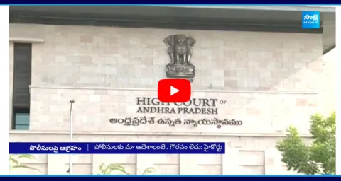 High Court Serious on AP Police Over CCTV Footage 