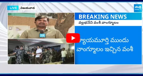 Vallabhaneni Vamsi Complaint To Magistrate 