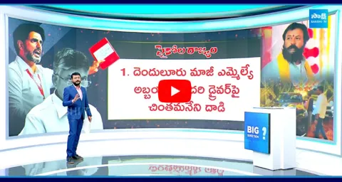 Big Question Special Debate On TDP Illegal Arrest YSRCP Leaders 