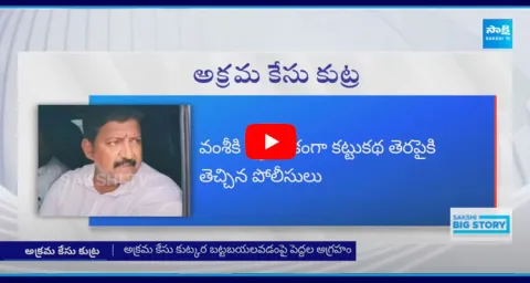 Red Book Constitution Vallabhaneni Vamsi Illegal Arrest 