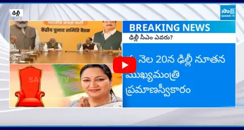 BJP Legislature Party Meeting Postponed