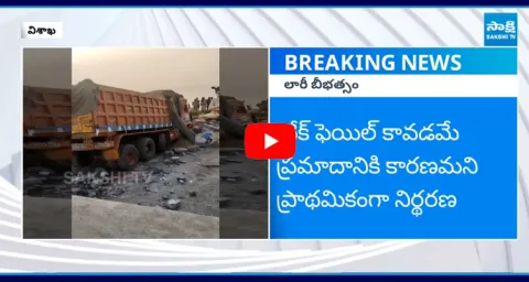 Sand Lorry Crashes into Children Park After Brake Failure at Visakhapatnam RK Beach