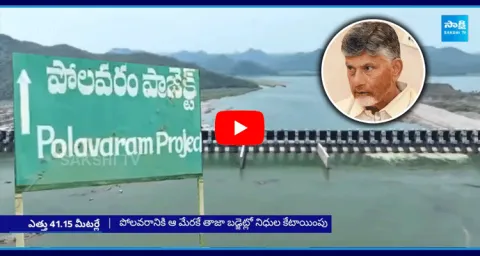 Polavaram Dam Height Will Be 41.15 Metres
