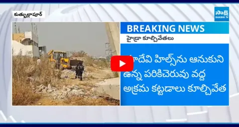 Hydra Demolition On Illegal Construction At Jagadgirigutta