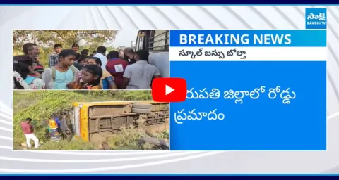 Narayana School Bus Overturns