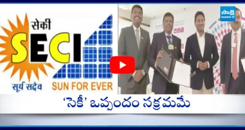 APERC Clean Chit On Seci Deal 
