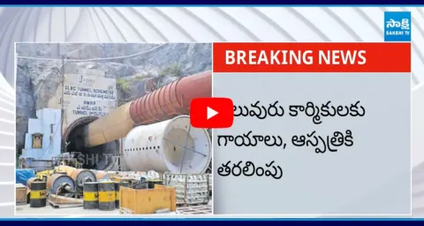 Srisailam Left Canal Tunnel Roof Collapsed 