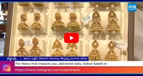 Gold Prices Near One Lakh Rupees 