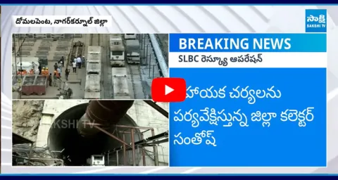 Rescue Operation Underway For 8 Workers Trapped In Srisailam Tunnel Collapse