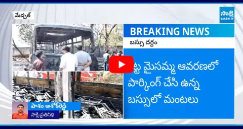 Private Bus Fire Incident In Medchal
