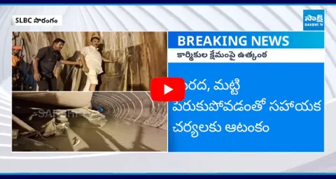 SLBC Tunnel Rescue Operation 8 Workers Still Trapped Under Tunnel