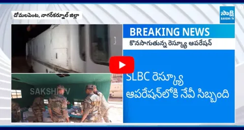 Navy Special Rescue Team In SLBC Tunnel 