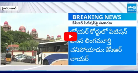 Medigadda Case Reserves Verdict on KCRs Petition