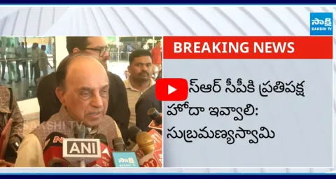 BJP Subramanian Swamy YSRCP Opposition Status