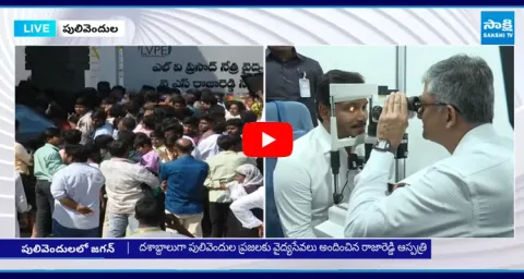 YS Jagan Eye Test At Raja Reddy Eye Center in Pulivendula 