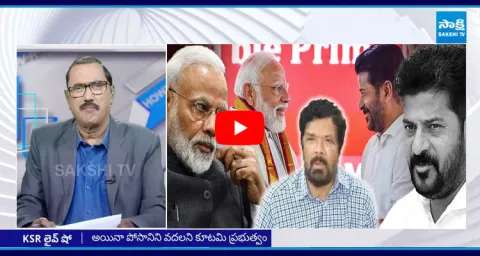 KSR Live Show Special Debate On CM Revanth Meet PM Modi And Posani Krishna Murali Arrest