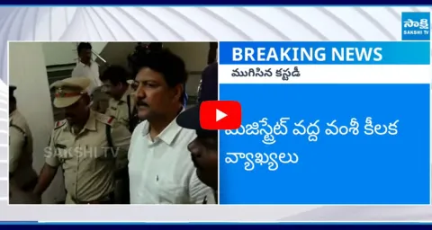 Vallabhaneni Vamsi Custody Concluded Sensational Comments On Satya Vardhan