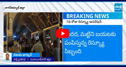 Rescue Operation At SLBC Tunnel 