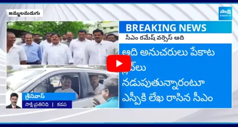 MLA Adinarayana Reddy Counter To CM Ramesh