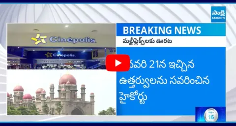 Telangana High Court Big Relief To Multiplex Theatres