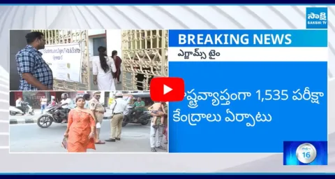 AP Intermediate 1st Year Exams 2025 Today 
