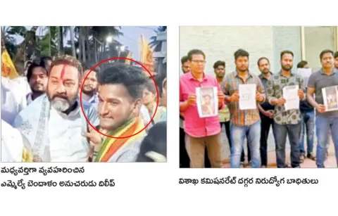 TDP leaders cheated 350 people in the name of jobs