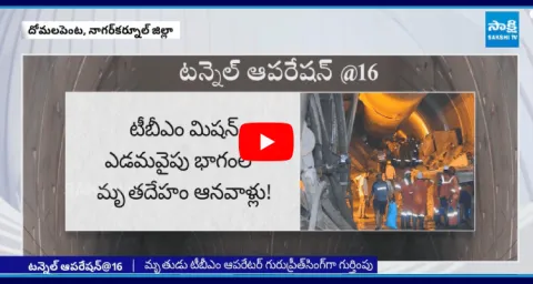 Rescue Teams Recover A Body In SLBC Tunnel