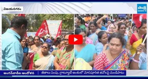 Anganwadi Workers Angry on CM Chandrababu at Vizianagaram