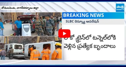 Telangana SLBC Tunnel Rescue Operation Updates
