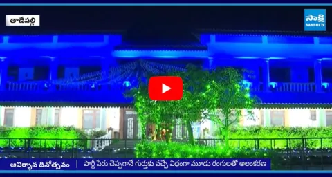 Grand Arrangements For YSRCP Formation Day Celebrations