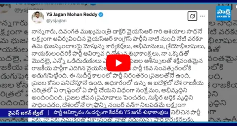 YS Jagan Emotional Tweet About YSRCP Formation Day