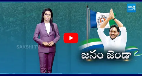 Special Story On YSRCP 15 Years Of Political Career