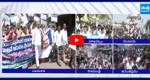 YSRCP Yuvatha Poru Students PROTEST Against Government