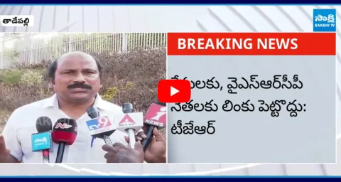 TJR Sudhakar Babu Counter to Vijaya sai Reddy Comments on YV Subba Reddy