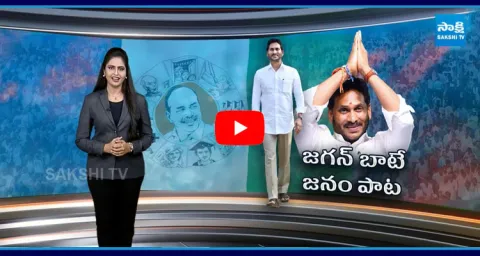 Magazine Story On YS Jagan Special Emotional With People