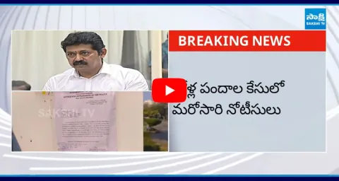 Telangana Police Notice To BRS MLC Pochampally Srinivas House