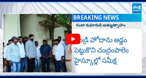 Ganta Srinivas Rao Son Ganta Ravi Teja Behaviour