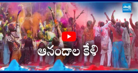 Holi Celebrations In Eluru